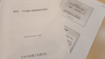 小田原支部研修会＆新年会